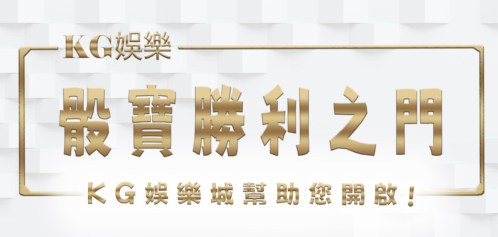 大老爺娛樂城幫助您開啟骰寶勝利之門