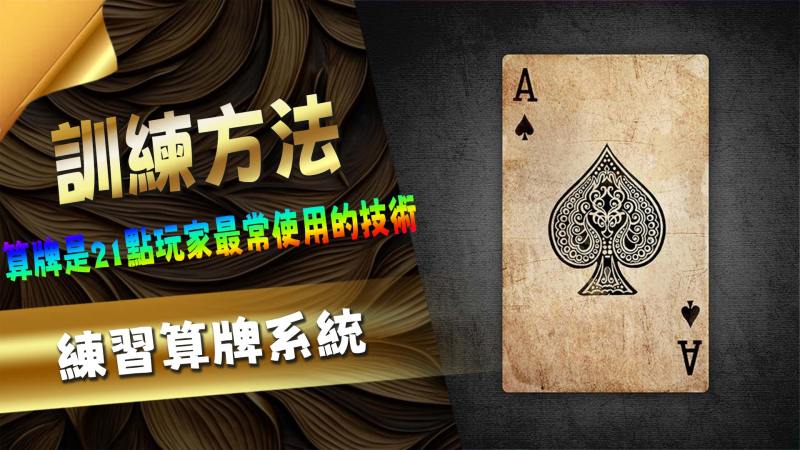 21點訓練方法