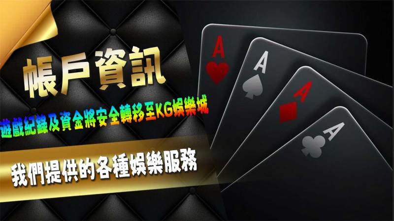 帳戶資訊